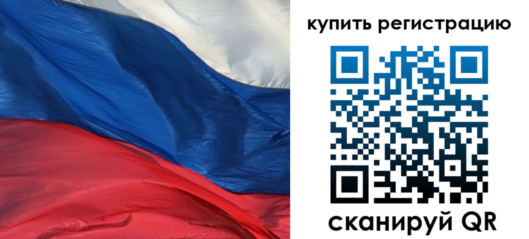 прописка для кредита в Котельниках