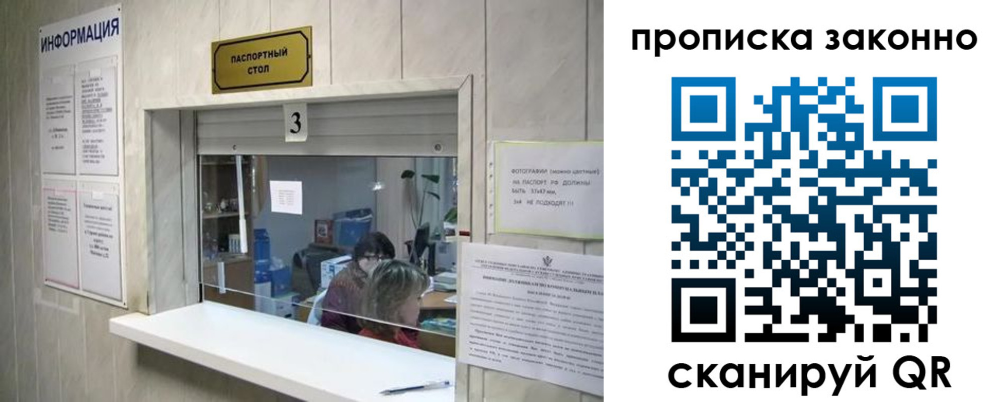 временная регистрация поиск в Котельниках