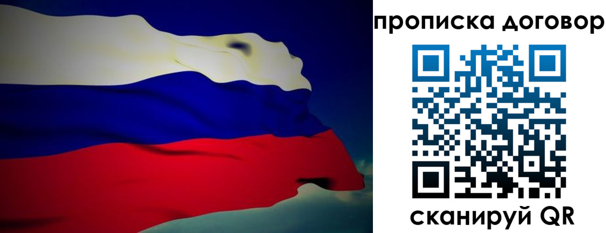 временная регистрация недорого в Котельниках
