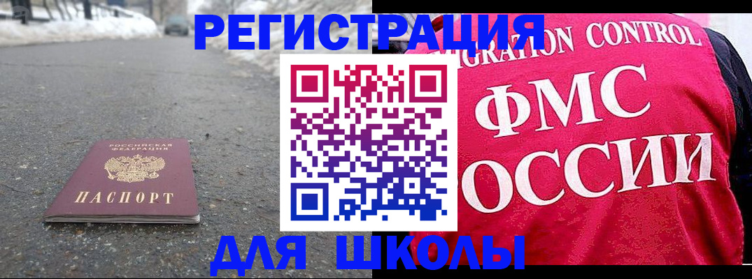 временная регистрация госуслуги в Котельниках