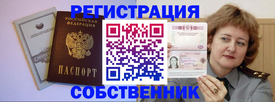 временная регистрация для всех в Котельниках