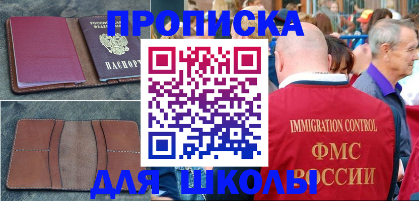 временная регистрация собственник в Котельниках