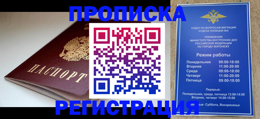 найти адрес прописки в Котельниках